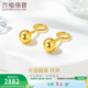 六福珠寶足金光面圓珠黃金耳釘耳飾 計價(jià) G01G0022DS 2.18克(含工費125元)
