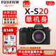 富士（FUJIFILM） XS20 X-S20微單相機富士xs20無(wú)反單數碼照相機Vlog復古XS10升級人像婚紗攝影全新送禮富士相機 XS20單機（不含鏡頭） 拍照需鏡頭 官方標配(閃迪32G+原肩