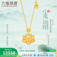六福珠寶 黃金項鏈宋韻思蓮福滿(mǎn)傳家蓮花足金項鏈 計價(jià) 約6.87克