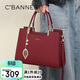 千百度（C.BANNER）包包女包牛皮手提包斜挎大容量中年品牌生日禮物高級感送女友老婆