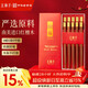 王麻子筷子家用高檔紅檀木 進(jìn)口食品接觸級木質(zhì)抗菌防霉無(wú)漆無(wú)蠟 10雙