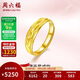 周六福滿(mǎn)天星黃金戒指女足金生日禮物計價(jià)AA012457  活口14號 約4.27g