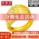 喜緣祥珠寶足金999黃金戒指女款時(shí)尚百搭經(jīng)典結婚情絲真愛(ài)女戒生日禮物 金重4.92g
