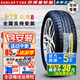 鄧祿普輪胎原廠(chǎng) 225/65R17 102H適配CRV 昂科威