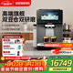 西門(mén)子（SIEMENS）【冷熱雙萃】歐洲進(jìn)口EQ900全自動(dòng)冷萃咖啡機家用小型商用辦公室研磨一體雙豆倉雙研磨雙模萃取 中英文6.8英寸觸控大屏 TQ907C05