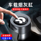 猛道適用蔚來(lái)EC6 ES6 ES8 HYCAN007專(zhuān)用車(chē)載煙灰缸汽車(chē)用品車(chē)內煙灰盒 【蔚來(lái)】黑-高款-LED燈煙灰缸