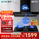 森太（SETIR）抽油煙機歐式油煙機變頻大吸力頂吸油煙機廚房家用吸油煙機自動(dòng)清洗煙灶聯(lián)動(dòng)煙灶套裝 【精選套裝】BD36BL+TD96A-天然氣