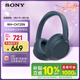 索尼（SONY）WH-CH720N 無(wú)線(xiàn)降噪立體聲耳機 藍色 3.8女神節 禮物