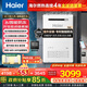 海爾（Haier）室外燃氣熱水器16升天然氣室外機家用恒溫戶(hù)外防水防凍 變頻風(fēng)機密閉穩燃艙智能防凍以舊換新補貼 16L 恒溫 智能控制 AI防凍 室外安裝TF3