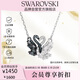 施華洛世奇（SWAROVSKI）SWAN 黑白雙色天鵝施家抱抱鵝項鏈女生日禮物女38女神節禮物