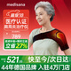 MEDISANA德國肩周炎熱敷理療儀醫用肩袖損傷治療肩膀熱敷保暖護肩HJY-130B