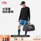 李寧桶包男女同款健身系列時(shí)尚運動(dòng)休閑背包斜挎包ABLV009