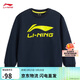 李寧套頭無(wú)帽衛衣青少年男女同款春夏新款休閑百搭運動(dòng)上衣YWDW411