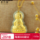 素江南天然金鑲玉觀(guān)音佛吊墜男女款和田玉鑲嵌足金彌勒佛玉佛掛件帶證書(shū) 中號觀(guān)音（金扣頭）