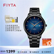 飛亞達（FIYTA）卓雅系列男士石英表 7.25mm至薄運動(dòng)手表男國表石英表生日送男友 【冰川藍】G800021.BLB