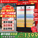 格點(diǎn)大容量飲料柜商用冰柜直冷藏展示柜酒水柜純風(fēng)冷無(wú)霜保鮮柜超市玻璃門(mén)冰箱立式啤酒柜 雙門(mén)下機組風(fēng)冷 360°循環(huán)速冷款