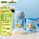 膳魔師（THERMOS）兒童水杯吸管杯帶杯套暢吸便攜學(xué)生水杯幼兒園水杯上學(xué)清透杯BBST