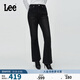 Lee25秋新426修身高腰微喇磨毛黑灰色女保暖牛仔褲 黑灰色 27