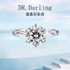 DR. DARLING鉆戒莫桑石戒指女一克拉求婚指環(huán)結婚情侶對戒生日520禮物送女友 花蔓戒指女1克拉【當/次日達】