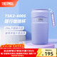 膳魔師（THERMOS）保溫杯不銹鋼隨行杯馬卡龍色系桌面水杯學(xué)生女士情侶杯子 TSK2 莫奈紫 440ml