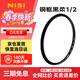 耐司（NiSi）黑柔濾鏡二分之一 67mm柔光鏡美顏鏡柔焦鏡朦朧鏡微單反相機1/2黑柔濾鏡小米15ultra攝影套裝