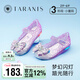 泰蘭尼斯夏季新款兒童涼鞋水晶果凍鞋女童閃燈鞋小女孩公主鞋洋氣 漸變紫 26 內長(cháng)16.5cm 適合腳長(cháng)16.0cm