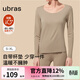 ubras倍暖無(wú)痕圓領(lǐng)肌底衣女秋衣秋褲套裝保暖內衣女親膚打底 倍暖摩卡色（有胸墊bra-in） M