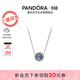 潘多拉（PANDORA）925銀海洋之心項鏈頸飾簡(jiǎn)約精致送女友生日禮物