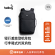 Bellroy 26年新色 澳洲 Lite Travel Pack 30L 輕量背包箱包電腦包 墨黑色 30L【熱銷(xiāo)】
