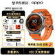 OPPO Watch X3【國家補貼15%】全智能手表運動(dòng)健康eSIM  電話(huà)無(wú)感高血壓風(fēng)險評估心率血氧健康監測手表 寰宇星橙 官方標配丨下單選豪禮