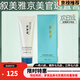 敘美雅旗艦正品直營(yíng)店【十萬(wàn)人購買(mǎi)】祛班液套裝護膚品軟膜粉清新凈膚液 凈透潔面乳110g