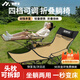 星野家躺椅戶(hù)外折疊椅月亮椅便攜式露營(yíng)椅子沙灘海狗椅辦公室午休午睡床
