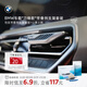 寶馬（BMW）原廠(chǎng)車(chē)載芳香劑支架套裝刀鋒款香薰香氛內飾持久留香高級空調出風(fēng) 支架套裝+山景之眺