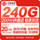 中國聯(lián)通【本地號碼】240G流量卡低月租長(cháng)期電話(huà)卡手機卡純5G上網(wǎng)卡非無(wú)限全國通用