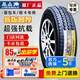 三角（Triangle）輪胎加厚載重 8層225/75R16LT榮威W5依維柯校車(chē)