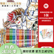 現貨 臺版漫畫(huà) 圣斗士星矢完全版1-22全 30周年紀念 （微瑕疵撞角）全新封面 連載彩頁(yè)重現 黃金圣衣書(shū)盒 原畫(huà)卡組 車(chē)田正美復制簽名