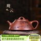 藏壺天下宜興紫砂壺純手工名家刻繪紫砂茶具原礦底槽清家用泡茶壺子冶石瓢 觀(guān)云石瓢 210ml