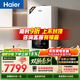 海爾（Haier）【行業(yè)首創(chuàng  )雙冷凝26JN7Eco】一級能效燃氣壁掛爐天然氣采暖爐暖氣片地暖鍋爐熱水器 國家補貼自營(yíng)