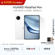 HUAWEI MatePad Mini 華為平板電腦 8.8英寸小平板 OLED屏 SIM卡版 可通話(huà) 雪域白 12GB+256GB