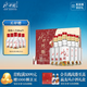 水井坊 臻釀八號 38度 520ml*2*3 禮盒整箱裝 濃香型白酒