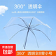 長(cháng)柄半自動(dòng)透明傘ins森系360度全景透明雨傘男女網(wǎng)紅生折疊簡(jiǎn)約 透明8骨 1把