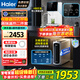 海爾（Haier）新款凈水器家用廚下式直飲機母嬰直飲加熱一體RO反滲透自來(lái)水過(guò)濾器純水機全屋套裝大通量?jì)麸嫏C 【超值大屏兩件套】即熱管線(xiàn)機+凈水器