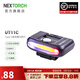 納麗德（NEXTORCH） UT10C/UT11C多功能頭燈肩燈車(chē)燈紅白雙光源組合燈帽燈Type-C直充 UT11C肩燈（帽燈）-紅藍閃+白光