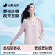 小野和子寬松防曬衣女夏季外套戶(hù)外防紫外線(xiàn)冰絲防曬服 冰霧粉  均碼F