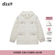 DZZIT地素粗花呢拼接羽絨服外套秋冬小香風(fēng)抽繩連帽女 米白色 XS