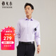 雅戈爾（YOUNGOR）長(cháng)袖襯衫男DP免燙襯衫純棉面料抗皺易打理新品 GLDP10171LJA粉紫色 41