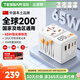 霆圣65W出國轉換插頭/萬(wàn)能轉換插頭/全球通用轉換插頭/小旅充英標歐標美標中國香港日本韓國東南亞等