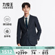 九牧王（JOEONE）【商場(chǎng)同款】西服男裝秋冬保暖舒適彈力挺括正裝外套上衣 修身A+灰藍+JX1D40311 M 170/92A(48)