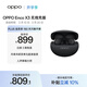 OPPO Enco X3 真無(wú)線(xiàn)入耳式藍牙耳機降噪耳機通用蘋(píng)果華為小米手機 無(wú)線(xiàn)充版雅黑
