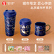 霸王茶姬（CHAGEE）城市限定杯系列保溫杯馬克杯桌面杯水壺茶杯子伴手禮生日禮物 熱銷(xiāo)｜北京「景泰藍」 515ml-桌面杯(買(mǎi)1贈 托特包任選1個(gè)）